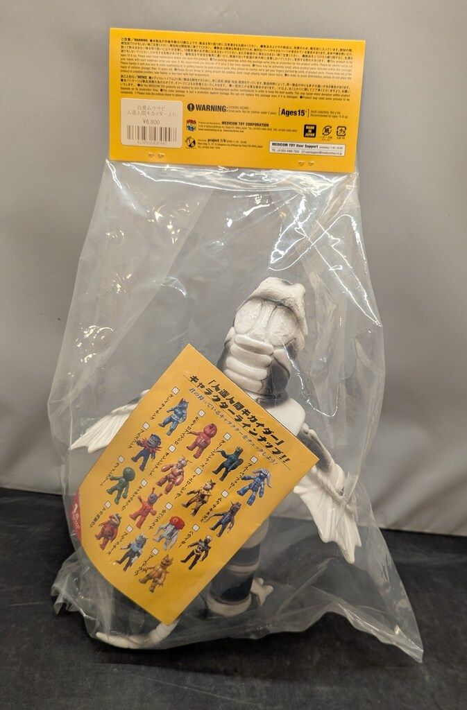 メディコム・トイ 東映レトロソフビコレクション 人造人間キカイダー