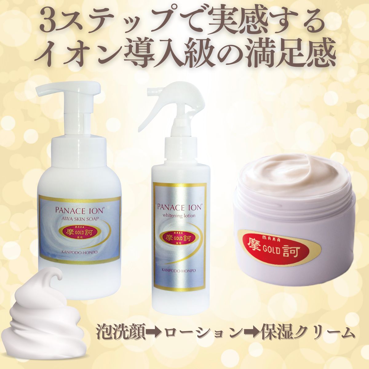 待望の再入荷！】摩訶ゴールドクリーム100g 2個セット 魔訶クリーム