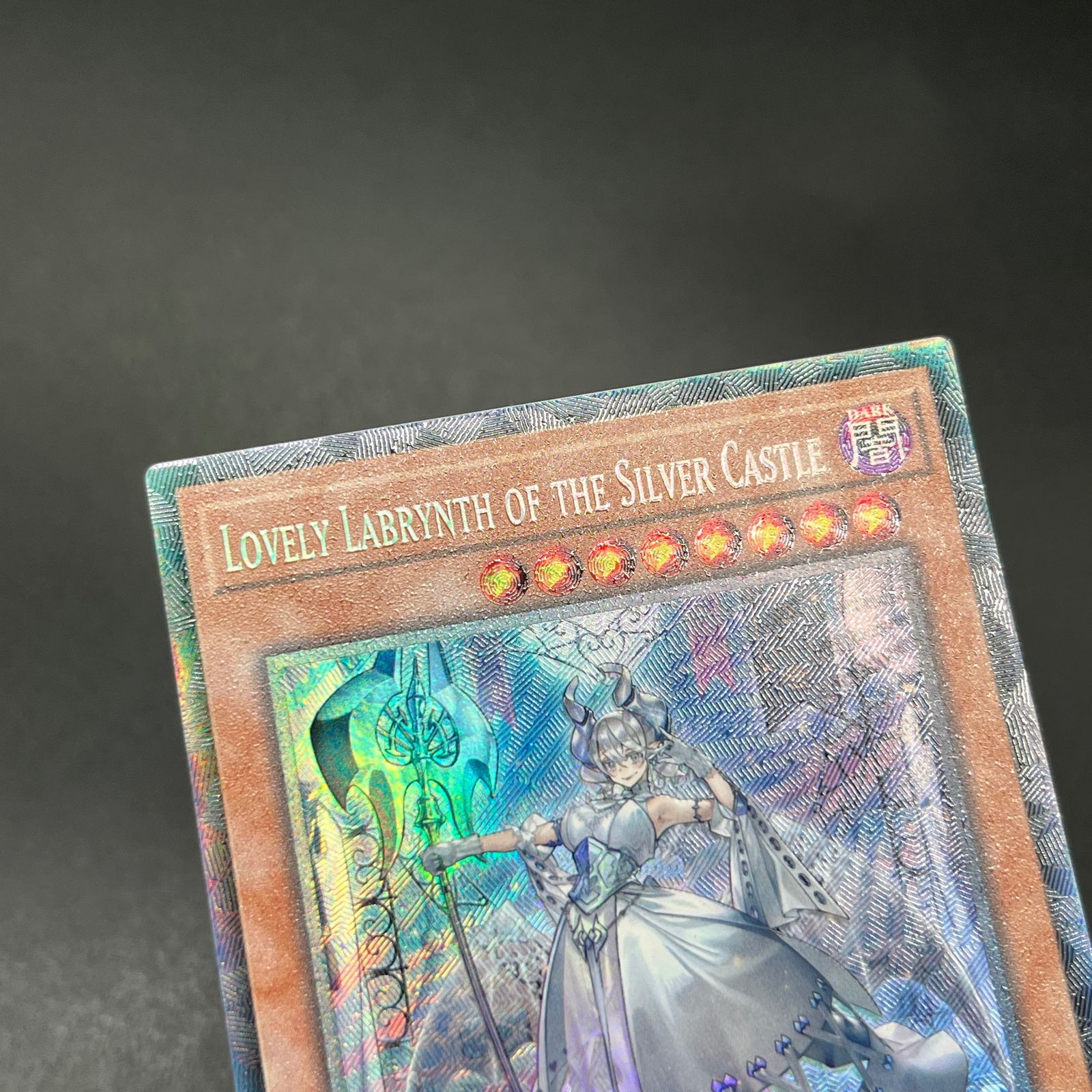 遊戯王 白銀の城のラビュリンス/コレクターズレア/英語/1st/EU版 A5