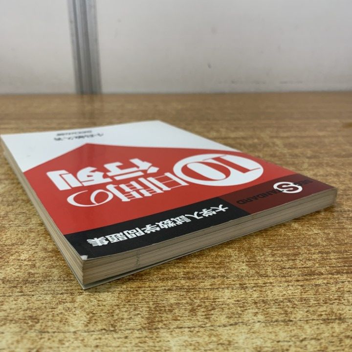 10日間の場合の数・確率 小島敏久 Amazon.co.jp: 10日間の場合の数