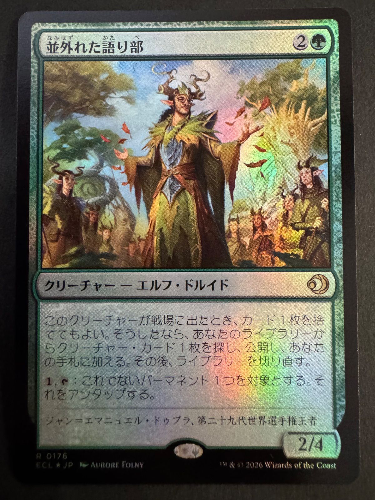MTG 並外れた語り部 日本語 foil ECL ローウィンの昏明 - メルカリ