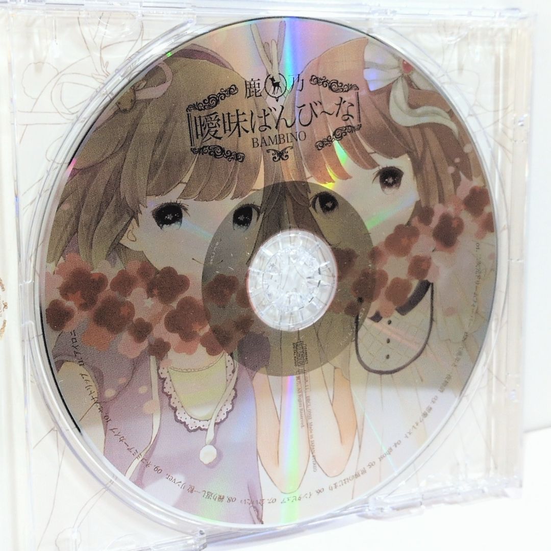曖昧ばんび〜な 鹿乃 ばんびーの 歌い手 ボカロ曲 同人 音楽 CD - メルカリ