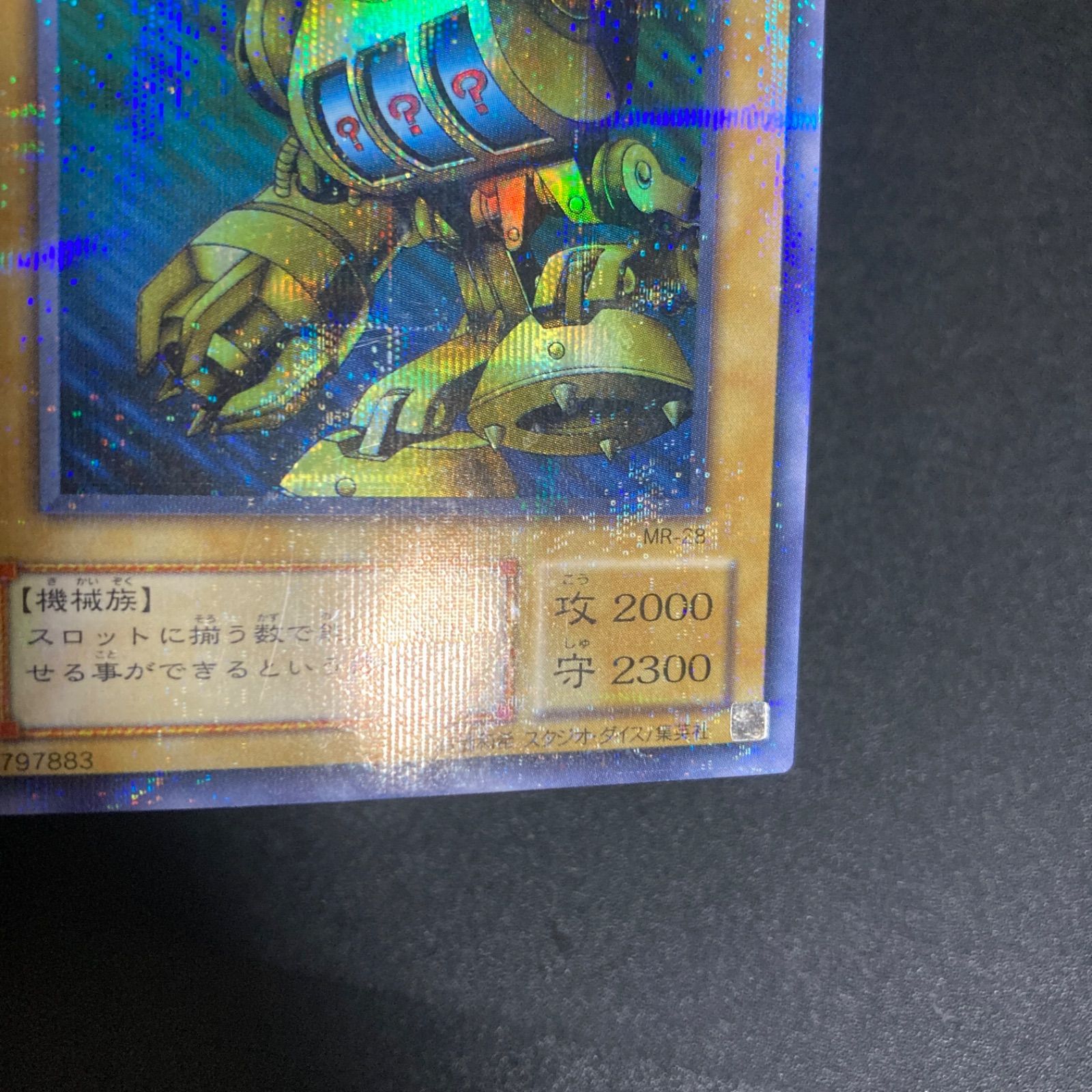 PSA9 スロットマシーンAm-7 ウルトラパラレル 遊戯王 遊戯王 スロット