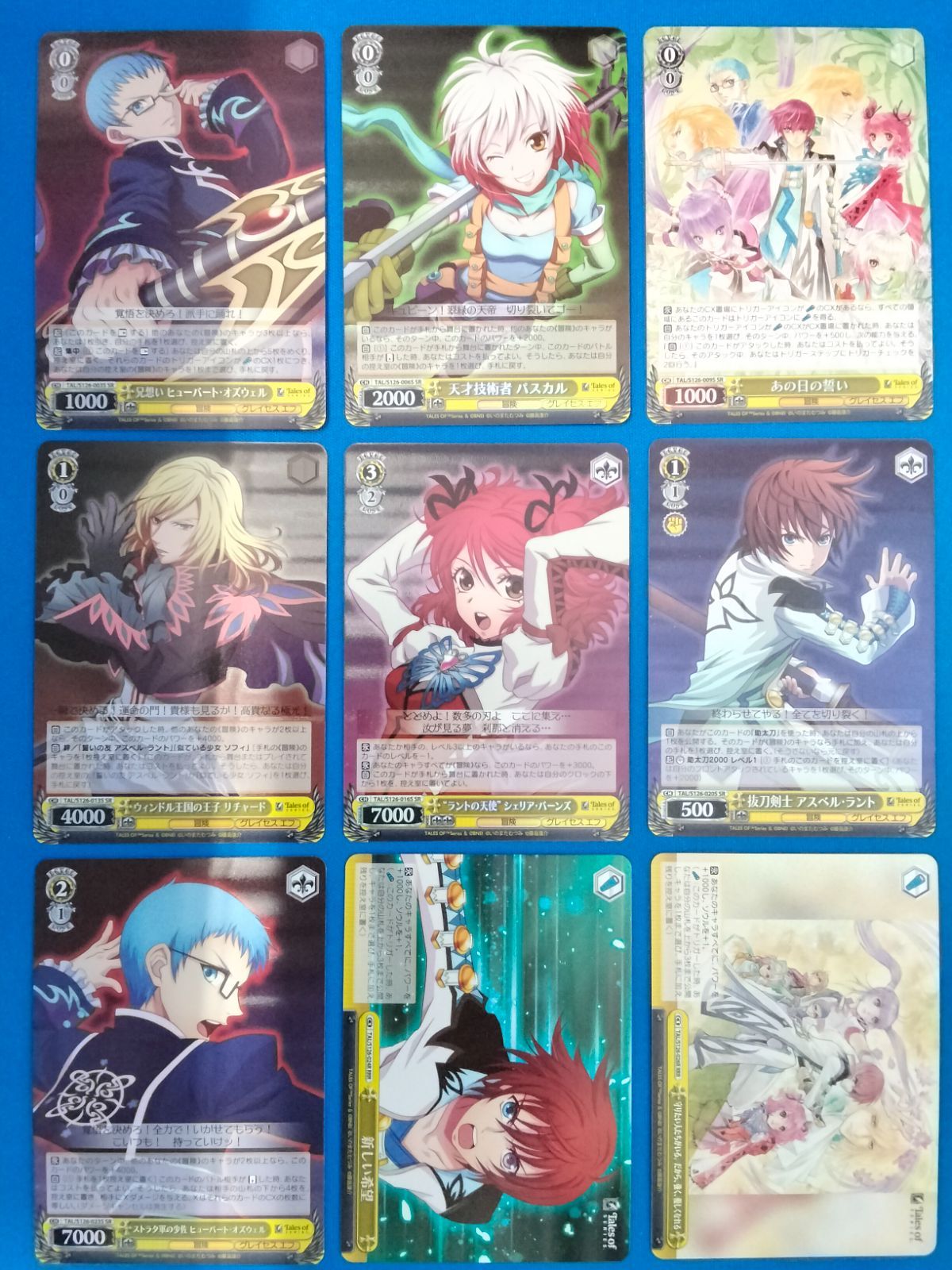 ヴァイスシュヴァルツ テイルズ SR.RRR ファラ 後攻 リッド ヴァイス