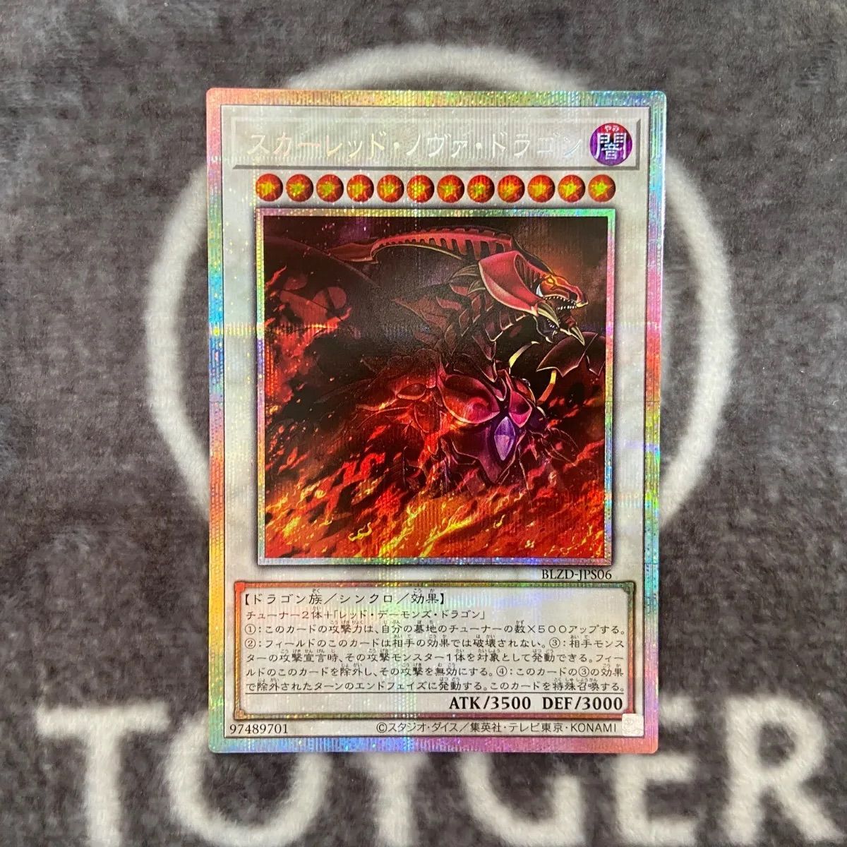 遊戯王 スカーレッドノヴァドラゴン イラスト違い版プリズマティック