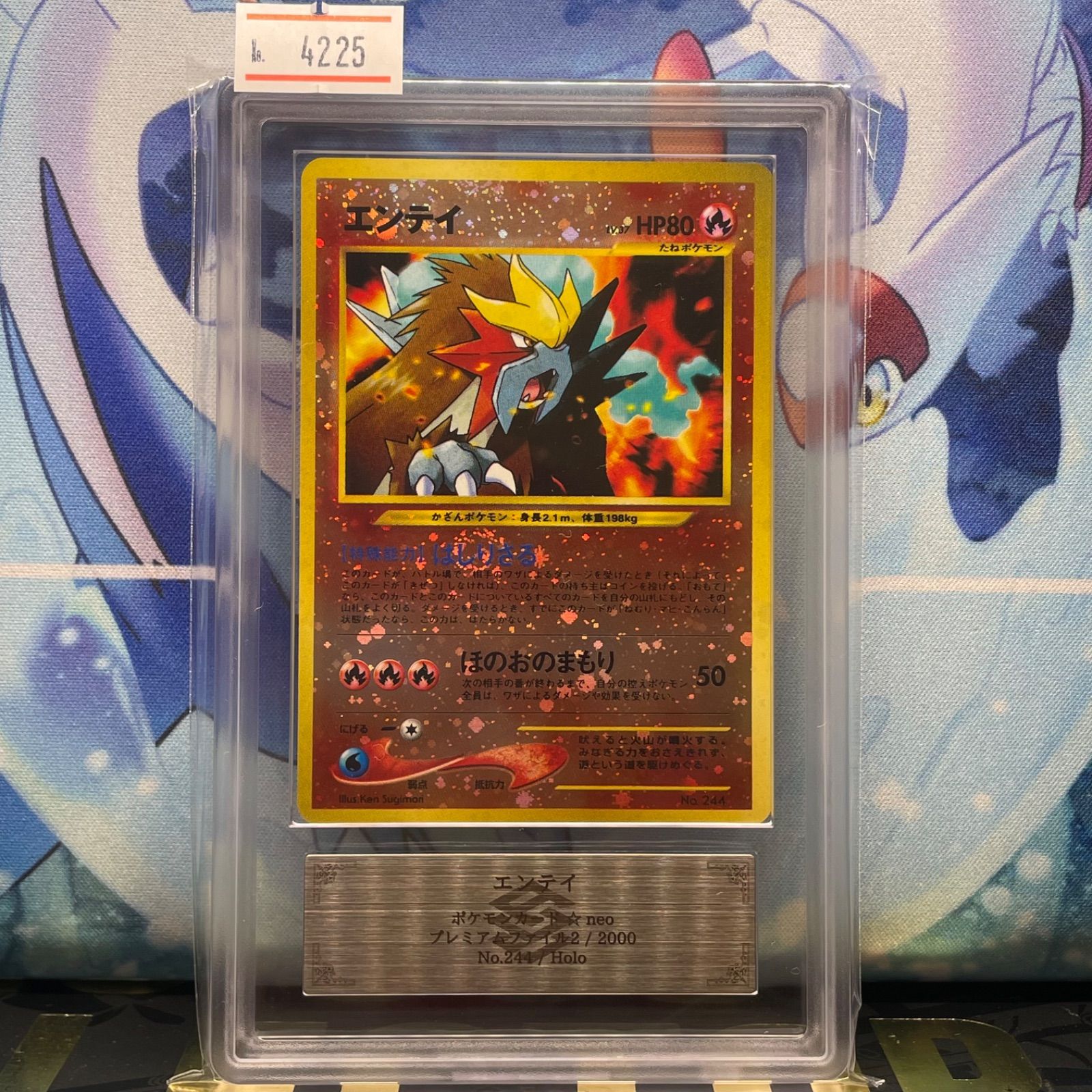 ARS10】旧裏 エンテイ_プレミアムファイル2 PROMO 第2世代 ARS10】旧裏