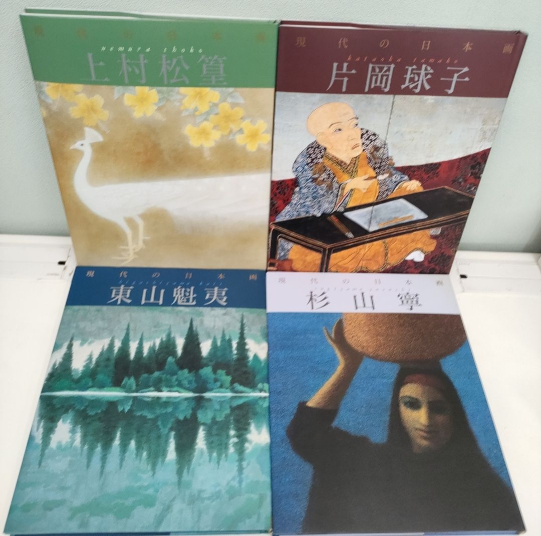 現代の日本画 全12巻 セット - メルカリ