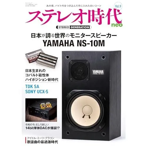 2026年最新】YAMAHA NS-10M proの人気アイテム - メルカリ