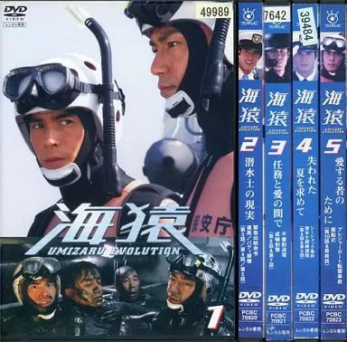 中古】邦TV レンタルアップDVD 海猿 EVOLUTION 単巻全5巻セット - メルカリ