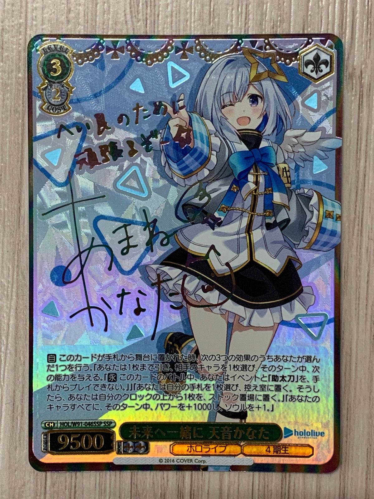 天音かなた ヴァイスシュヴァルツ 未来へ一緒に ssp ヴァイス