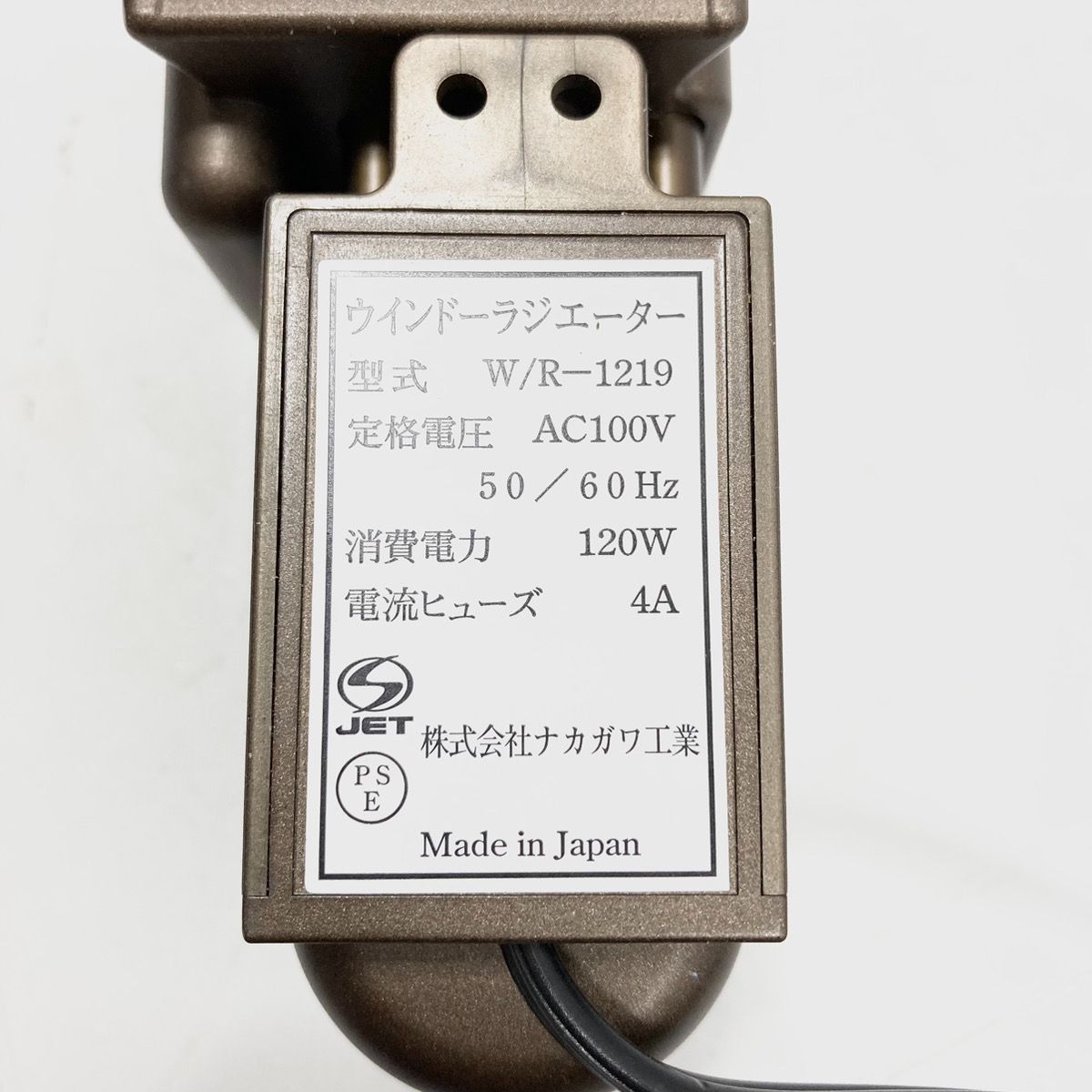 ☆森永エンジニアリング ウィンドウラジエーター W/R-1219 ナカガワ