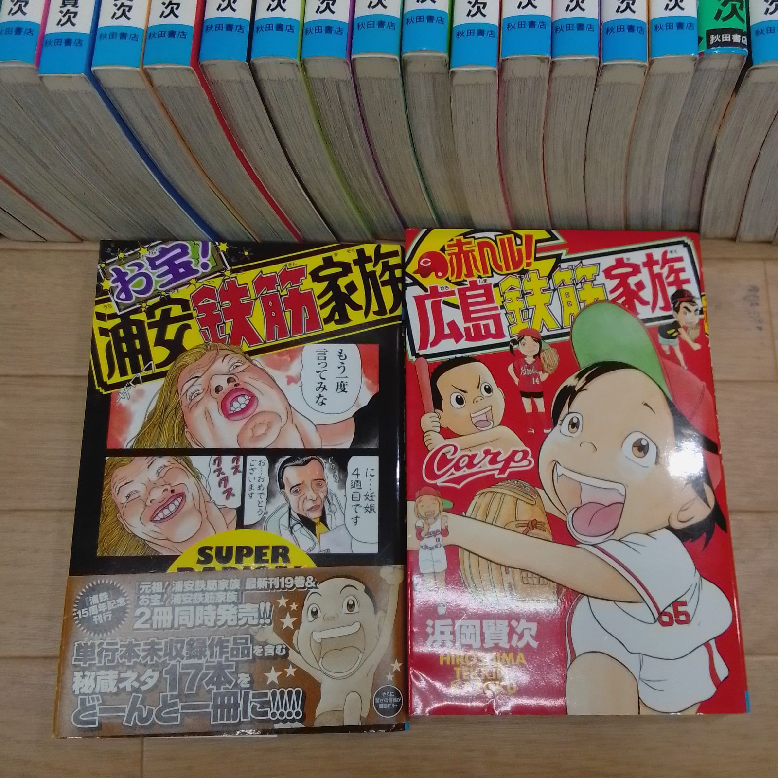 ☆浦安鉄筋家族 全31巻・元祖浦安鉄筋家族 全28巻＋関連本2冊 コミック