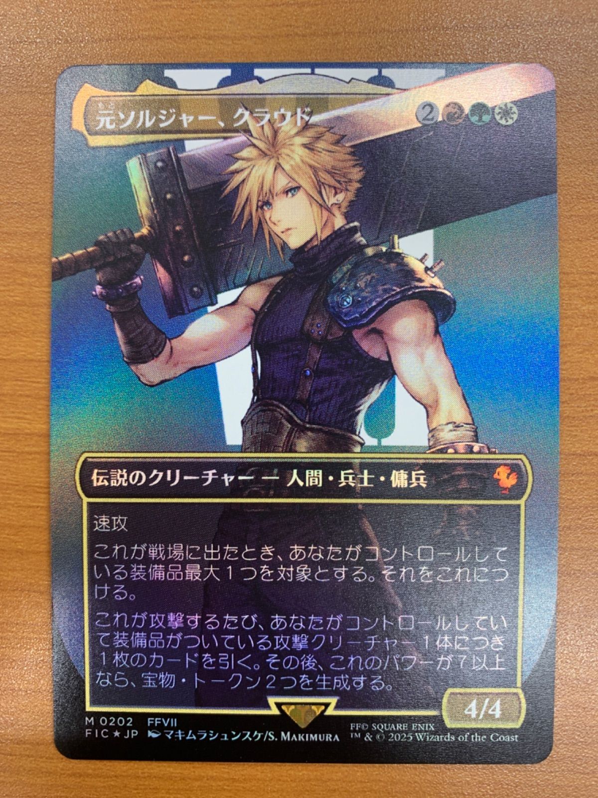 元ソルジャー、クラウド 拡張アートfoil 日本語版 mtg ff 元ソルジャー