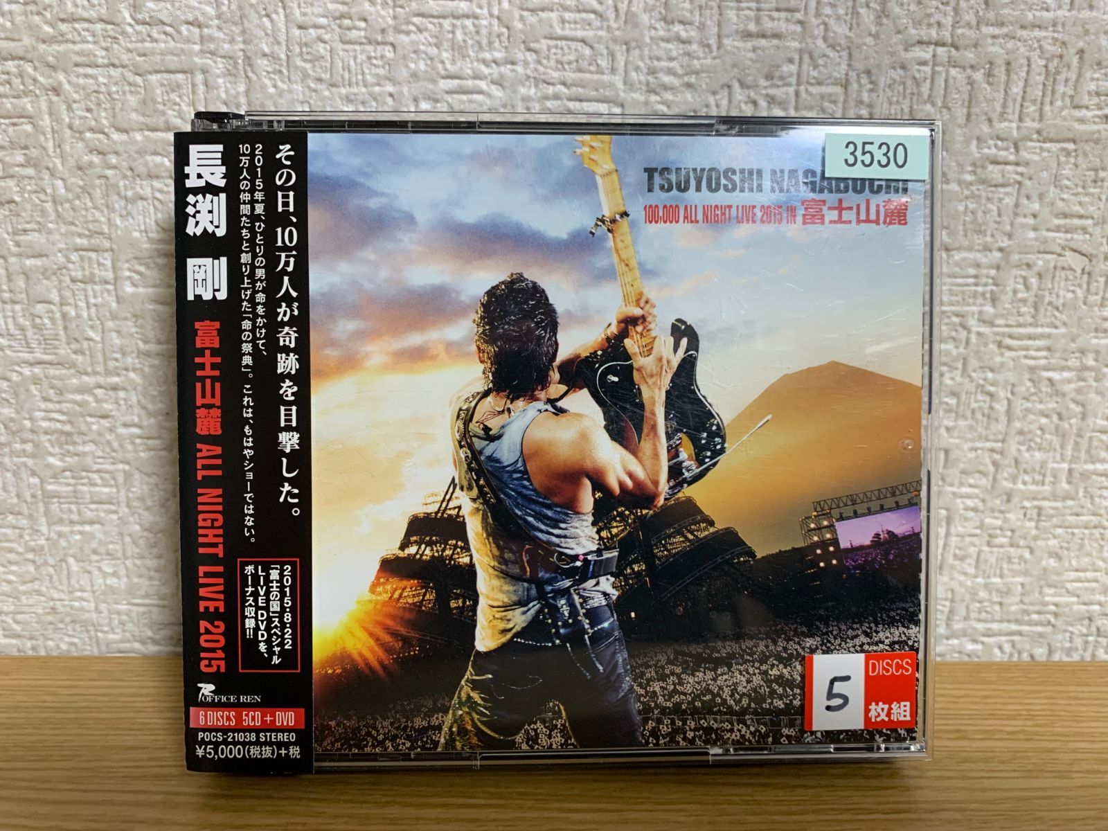 こうちゃん 様 ALL NIGHT LIVE 2015 富士山麓 富士山麓 ALL NIGHT LIVE