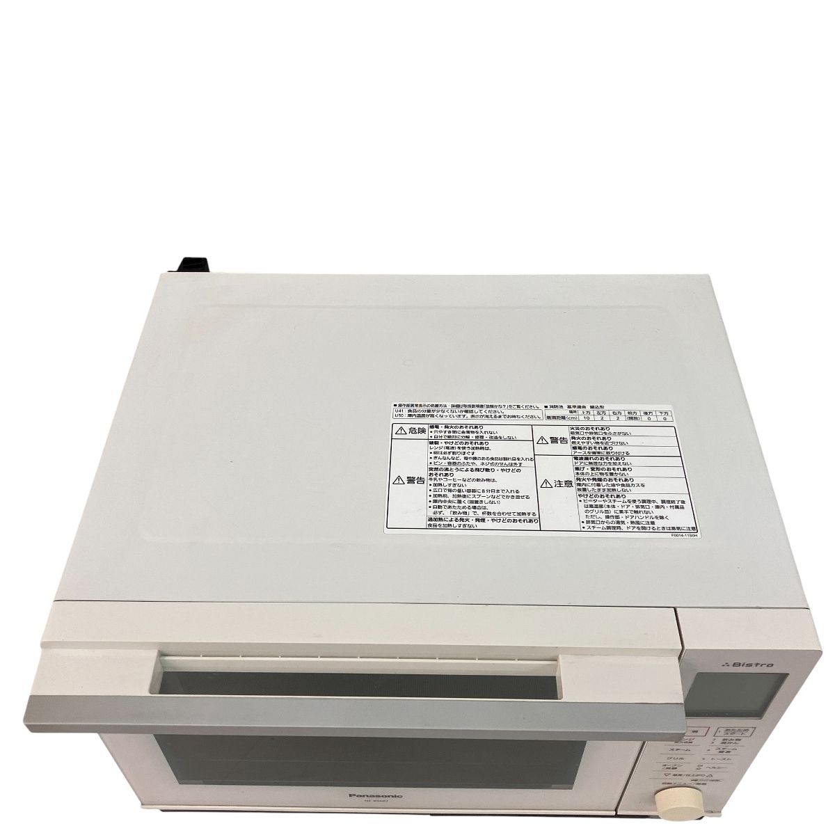 Panasonic NE-BS607 2021年製 スチームオーブンレンジ ビストロ 家電