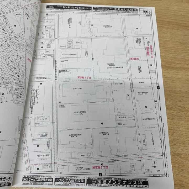 ゼンリン住宅地図千葉県習志野市 ゼンリン住宅地図千葉県習志野市
