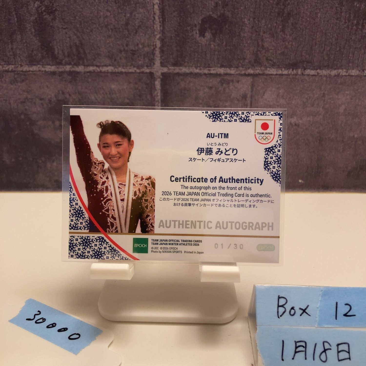 2026 Epoch Winter Athletes 伊藤みどり 1/30 直筆サインカード 日本