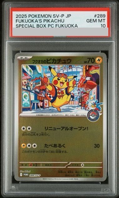 PSA10 連番】フクオカのピカチュウ 289/SV-P PROMO PSA10 連番