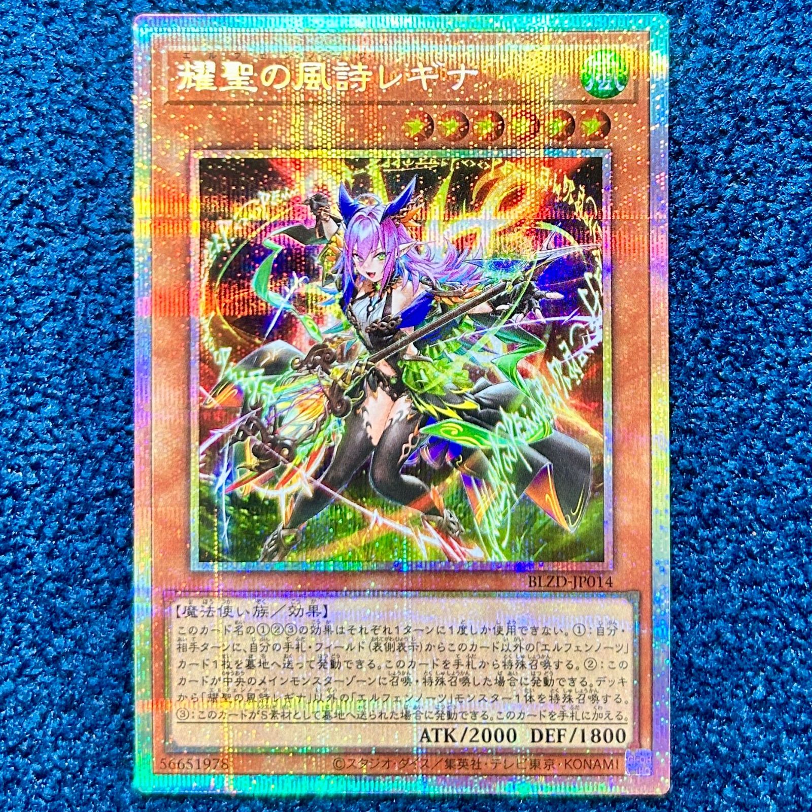 pucca】遊戯王 耀聖の風詩レギナ プリズマ プリシク アジア版 2枚 耀聖