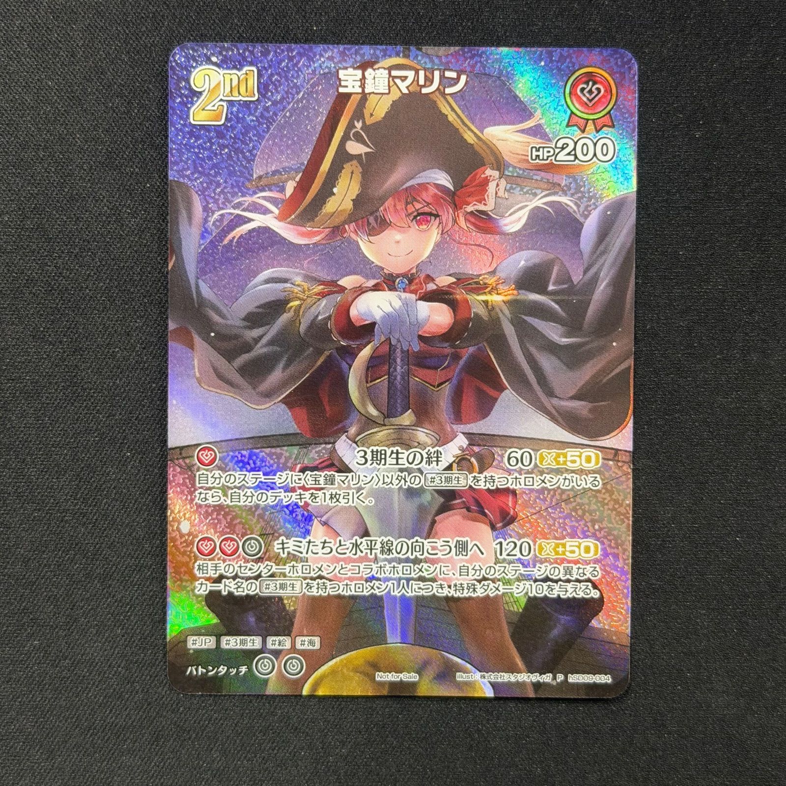 宝鐘マリン ショップ大会プロモ 検索結果 | カードリスト | hololive