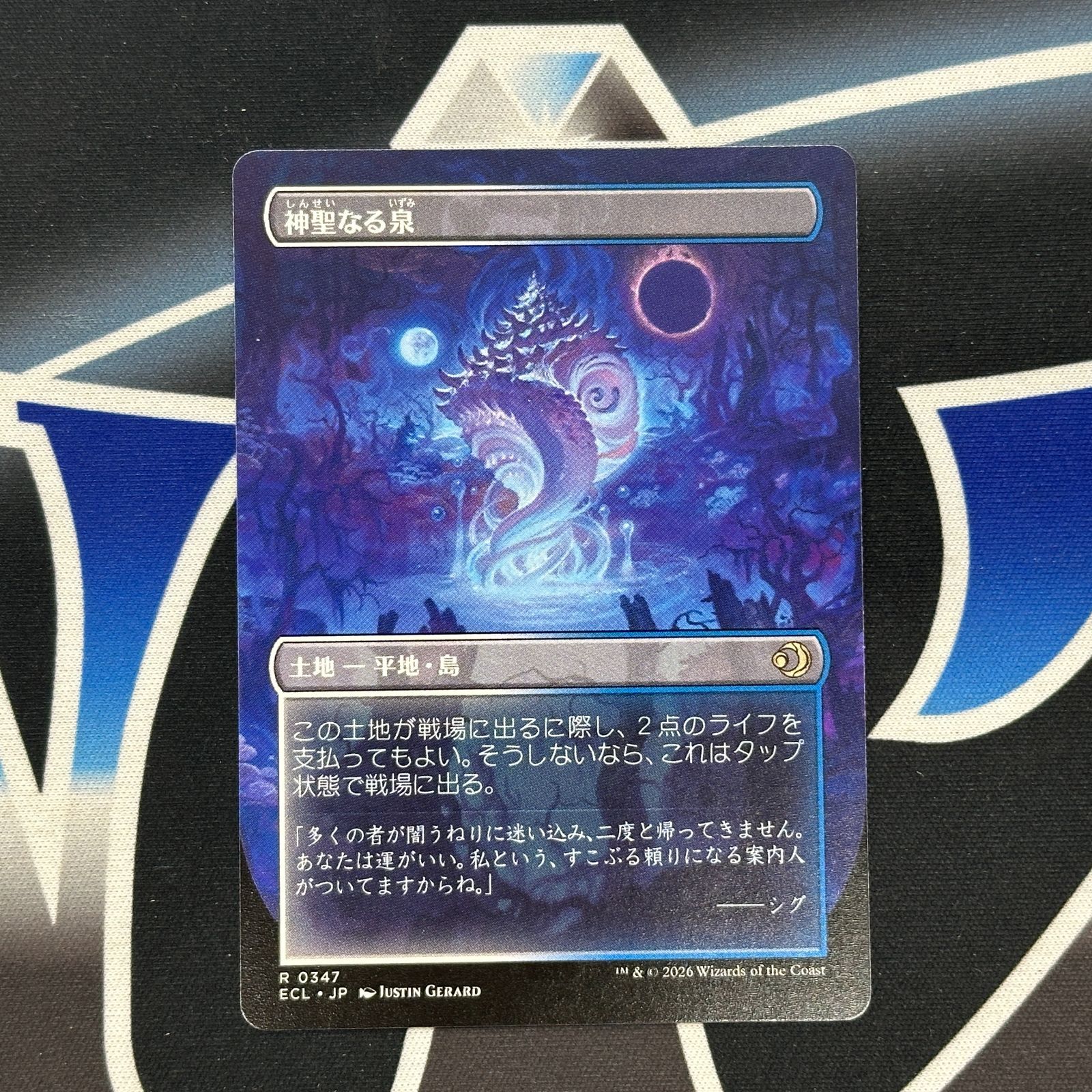 MTG 神聖なる泉 RVR ボーダーレス 4枚セット MTG 神聖なる泉 ボーダー