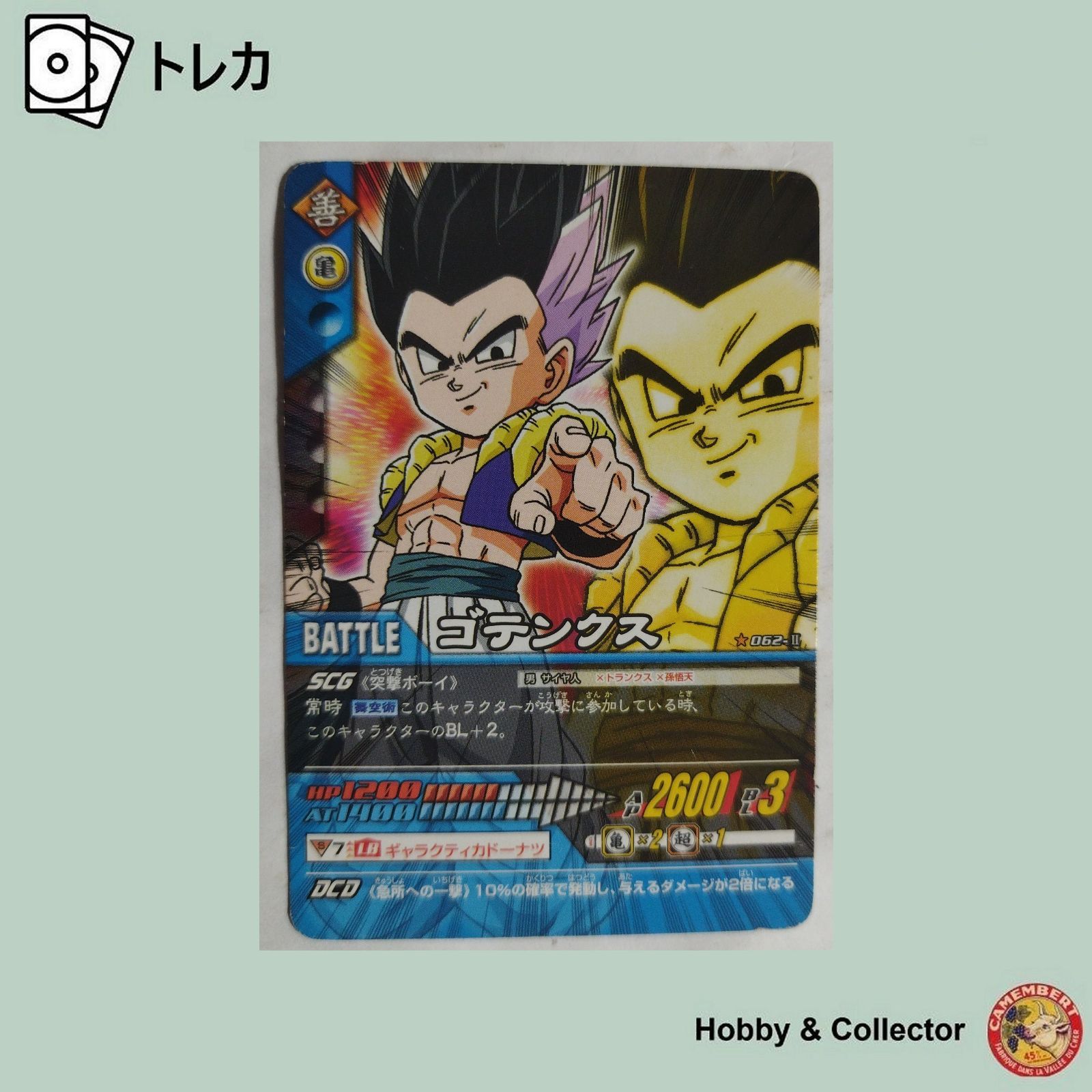 カードダス ドラゴンボール No354 ドラゴンボールZ カードダス No.354