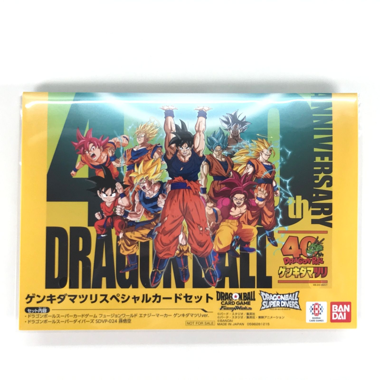 エナジーマーカー ゲンキダマツリver. 限定品】ドラゴンボール