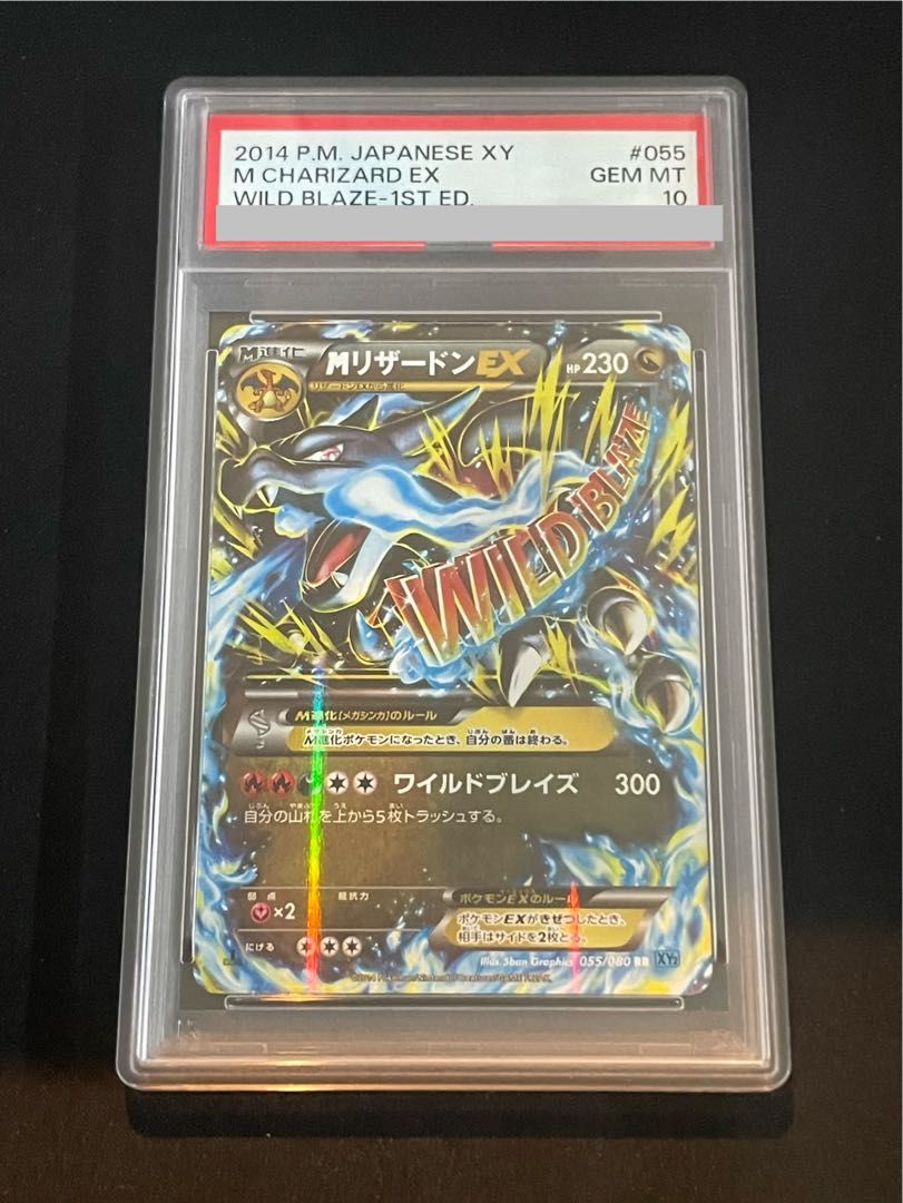 PSA10】MリザードンEX RR 055/080 1枚 - メルカリ
