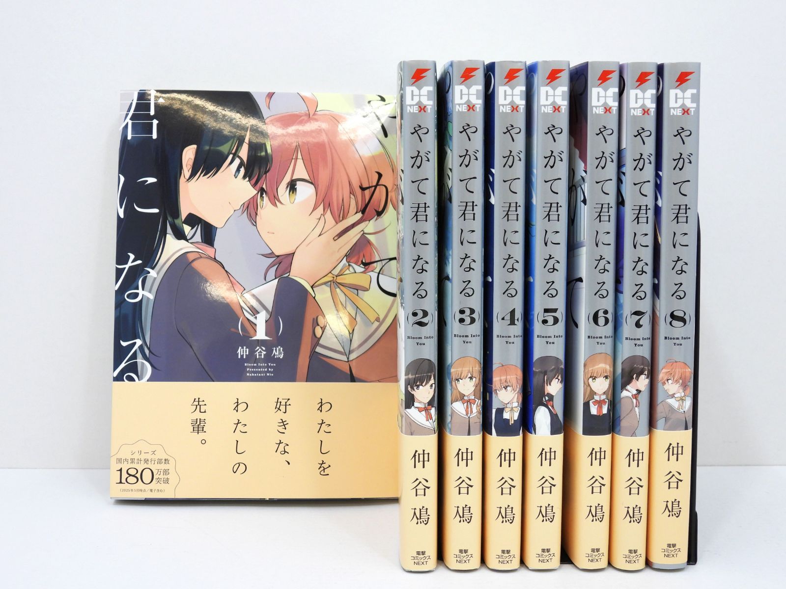 美品】やがて君になる マンガ 全8巻セット コミック (003) - メルカリ