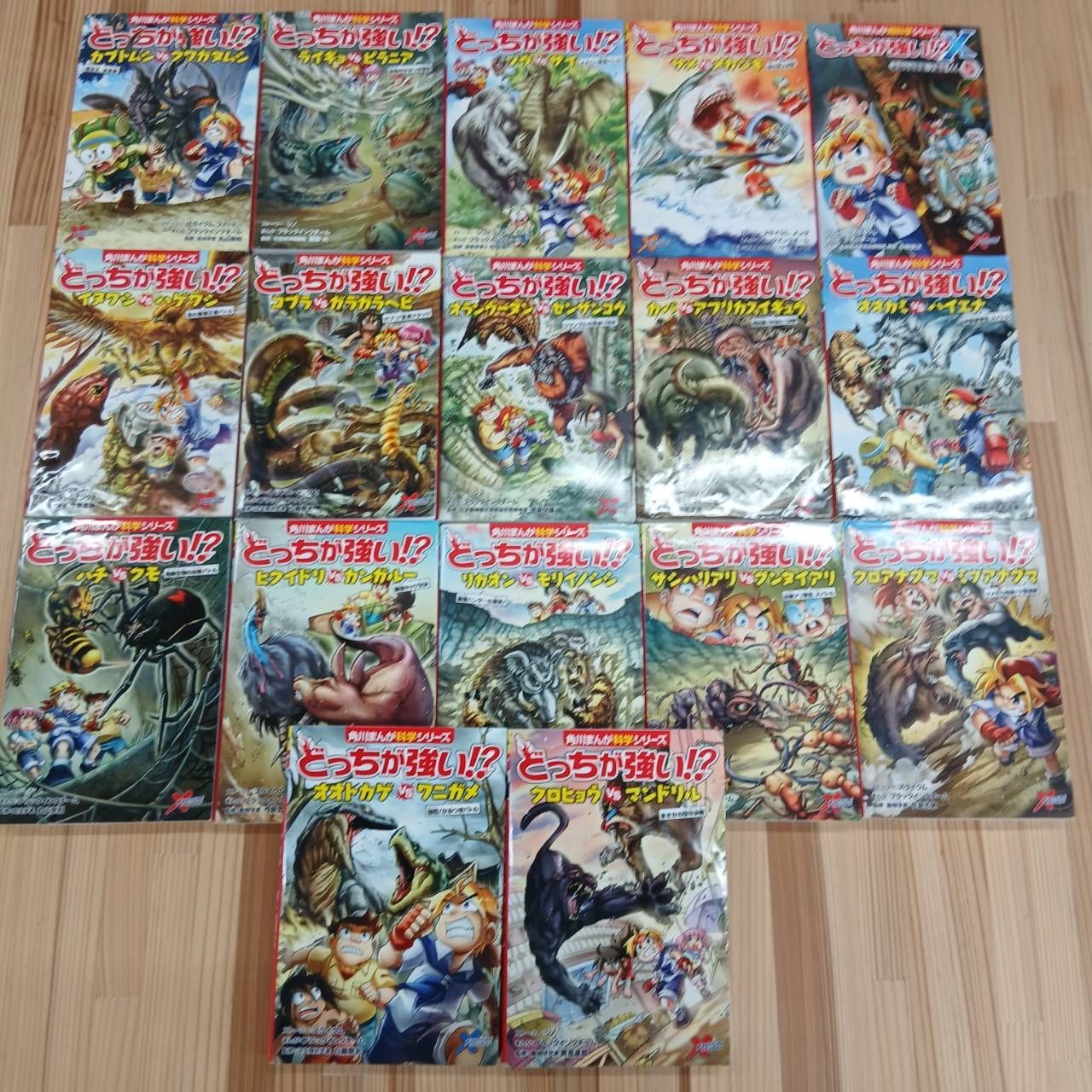 学習マンガ】角川まんが科学シリーズ どっちが強い?シリーズ17冊セット