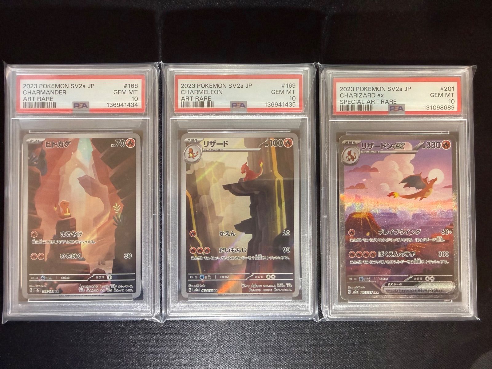 PSA10 】151 リザードン 進化ライン ヒトカゲ リザード AR - メルカリ