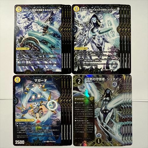 DM25EX4SPR1 沈黙の守護者、シュタイン 各 4枚セット - メルカリ