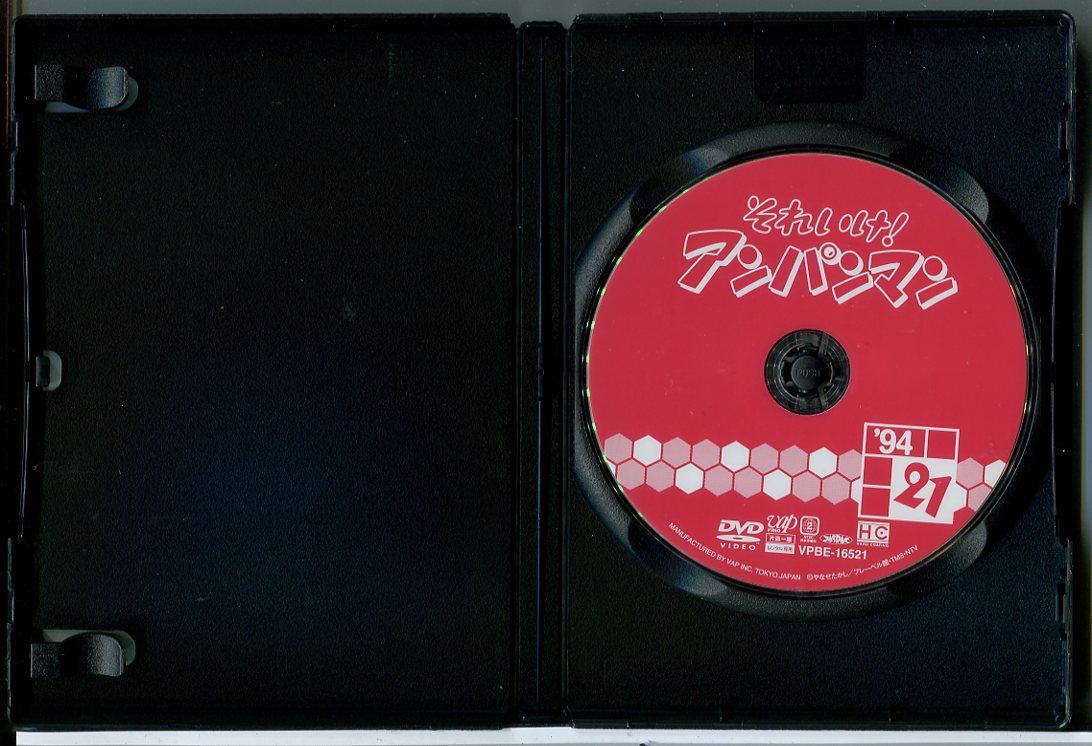それいけ！アンパンマン '94 21/DVD 中古 レンタル落ち/c8159 - メルカリ