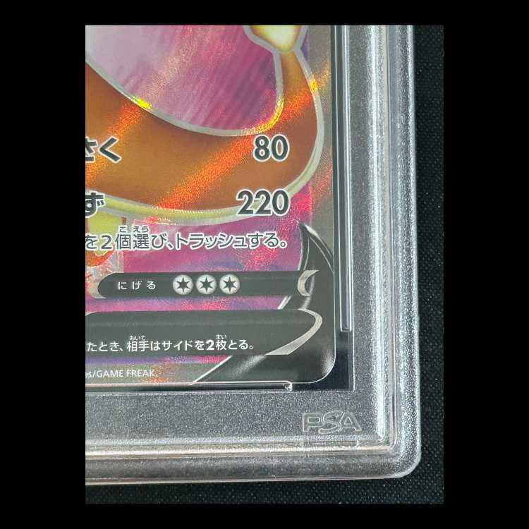 PSA10】 リザードンV 《SR仕様/争奪戦》 (プロモ) {103/S-P} [SS] 1枚