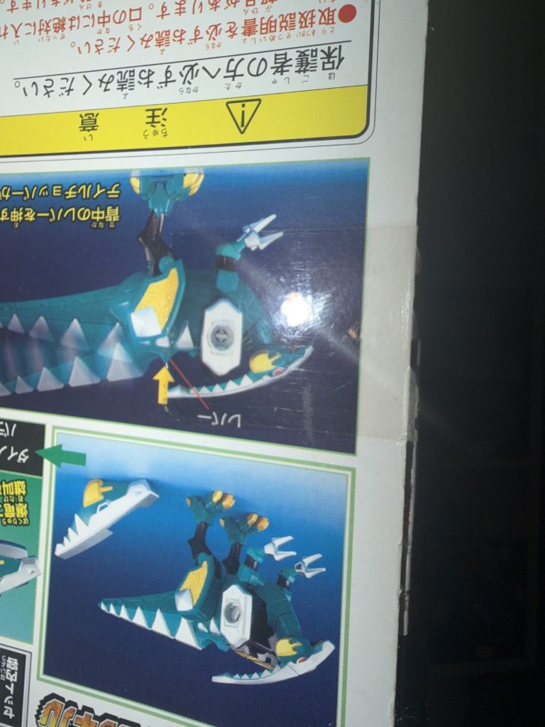 未開封 爆竜戦隊アバレンジャー バキケロナグルス ディメノコドン 2個