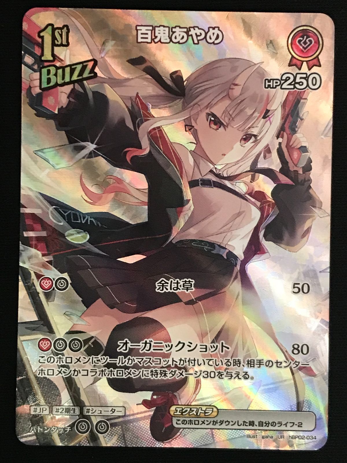 ホロライブOCG ホロカ 百鬼あやめ 1st Buzz UR hBP02-034 トレカ TCG