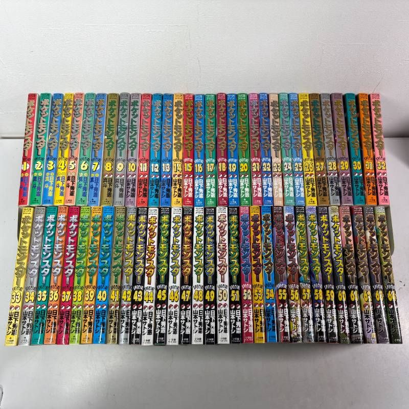 ポケットモンスター SPECIAL 1~64巻 全巻セット コミックセット 漫画
