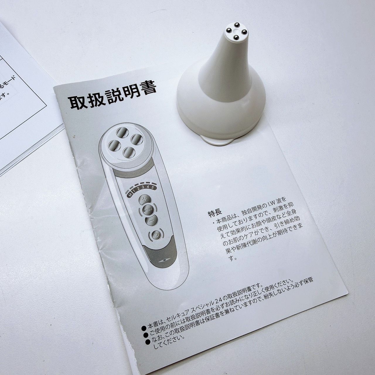 ほぼ未使用??付属品完備》 ベレガ セルキュア スペシャル 24 4T plus