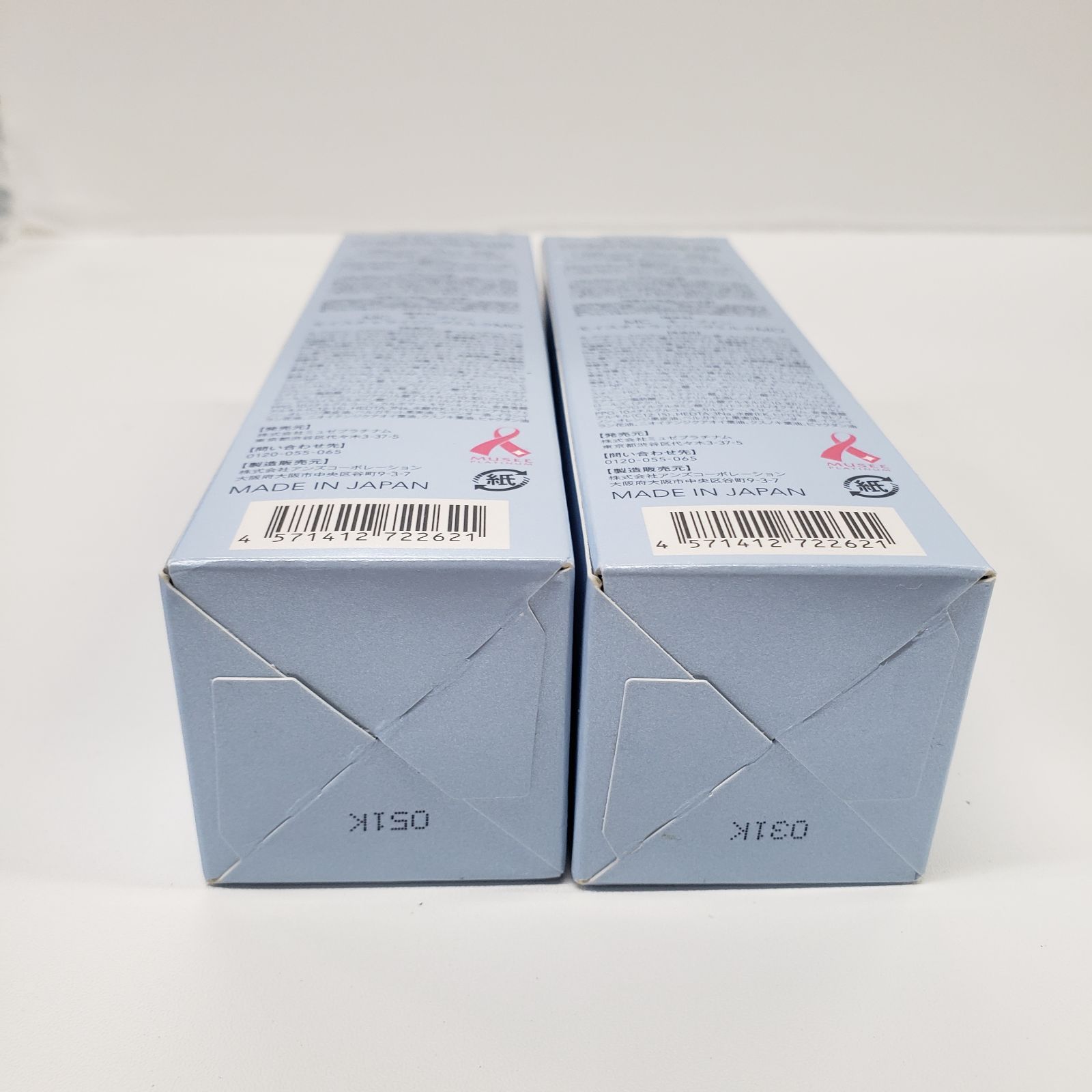 F2634 MUSEE COSME ミュゼコスメ キープイン モイスチャライジング