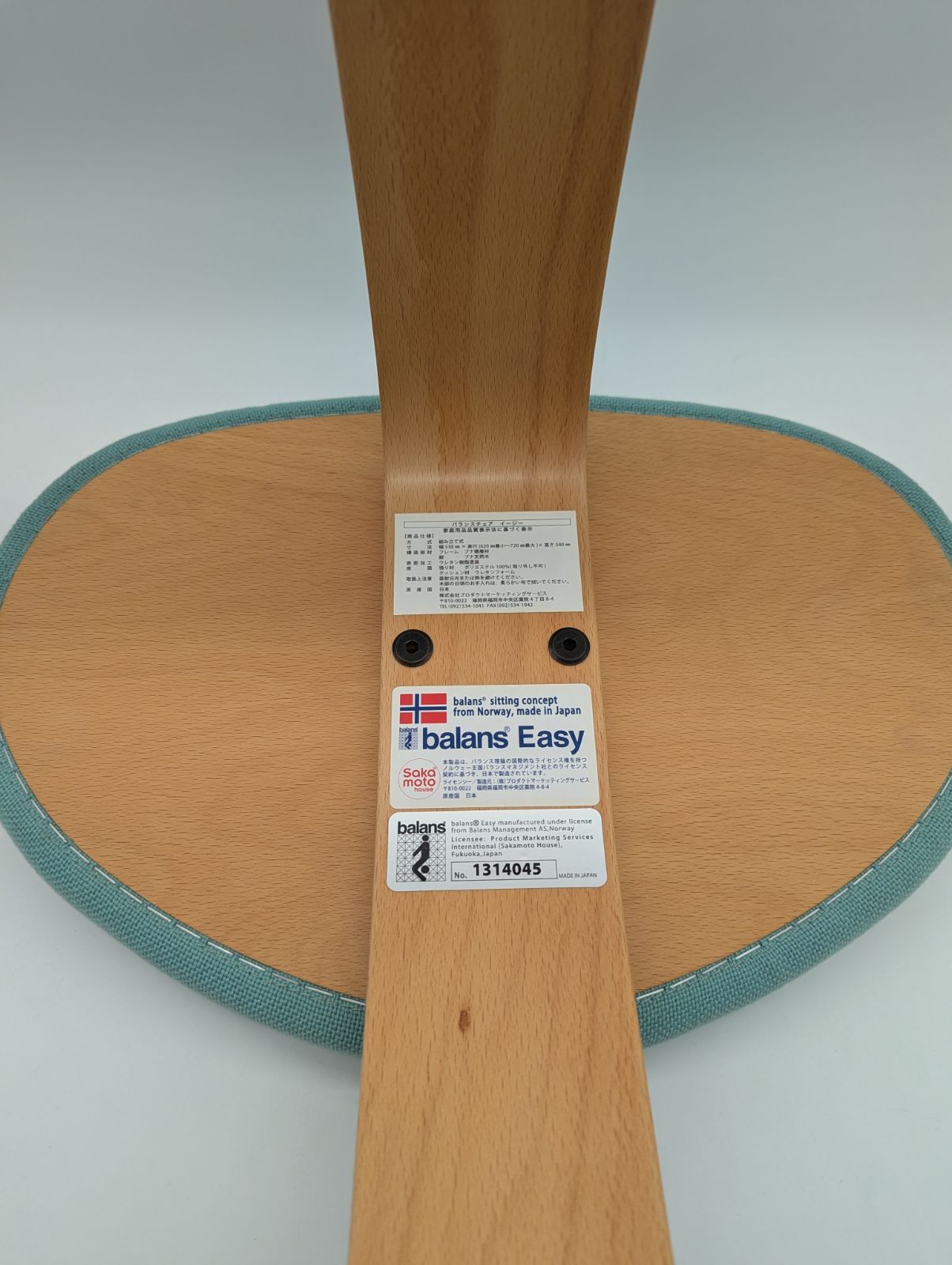 現状品】Rybo社 リボ社 balans Eazy バランスイージー バランスチェア