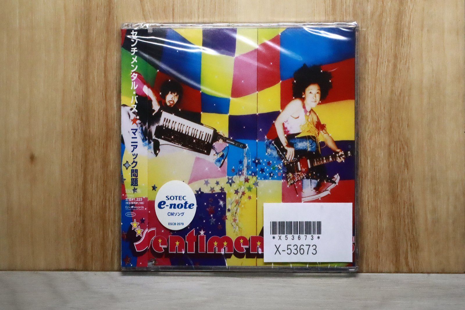 国内盤CD☆Sentimental Bus/センチメンタル・バス□ マニアック問題