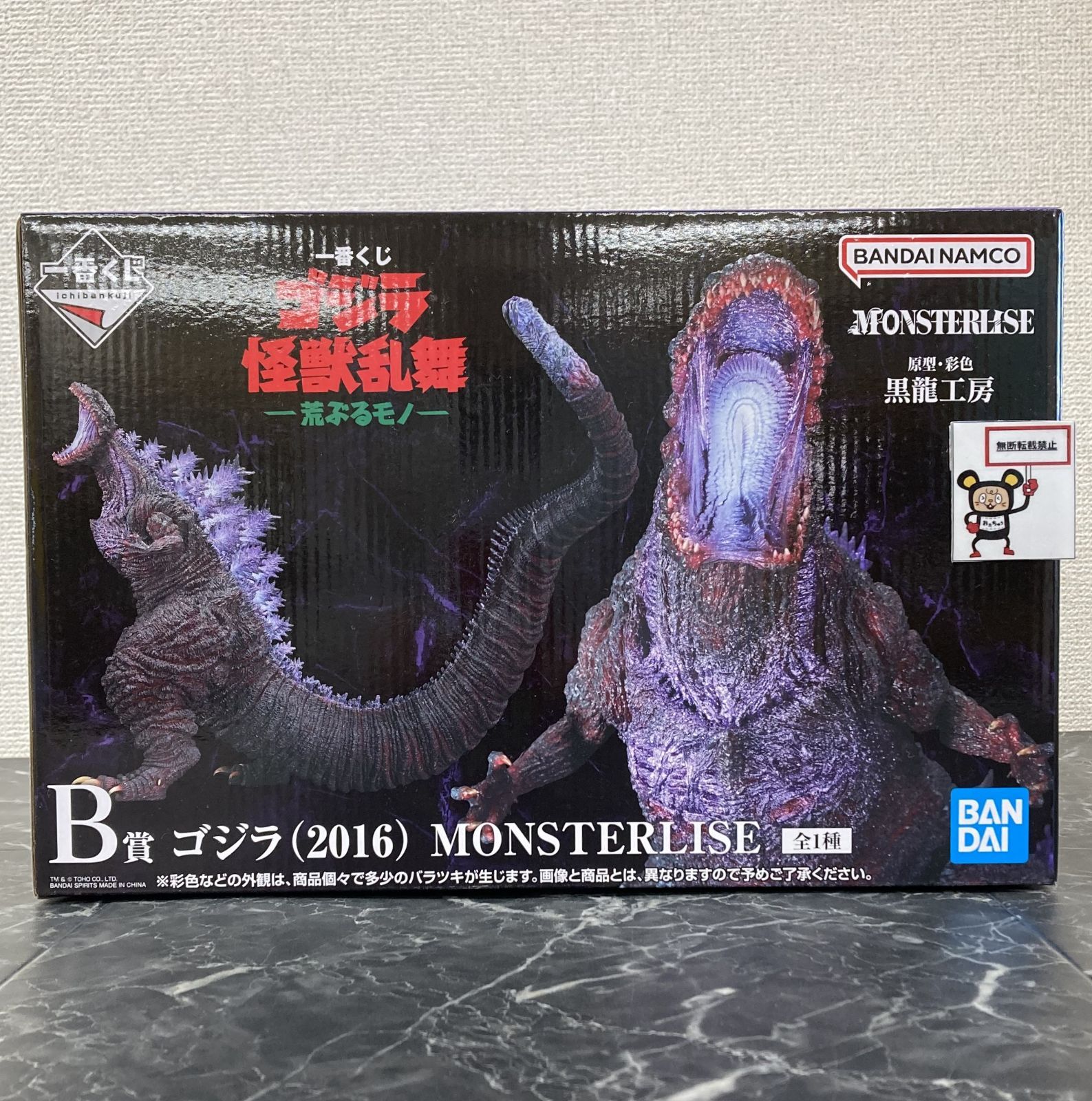 29. フィギュア ゴジラ(2016) MONSTERLISE 一番くじ ゴジラ 怪獣乱舞