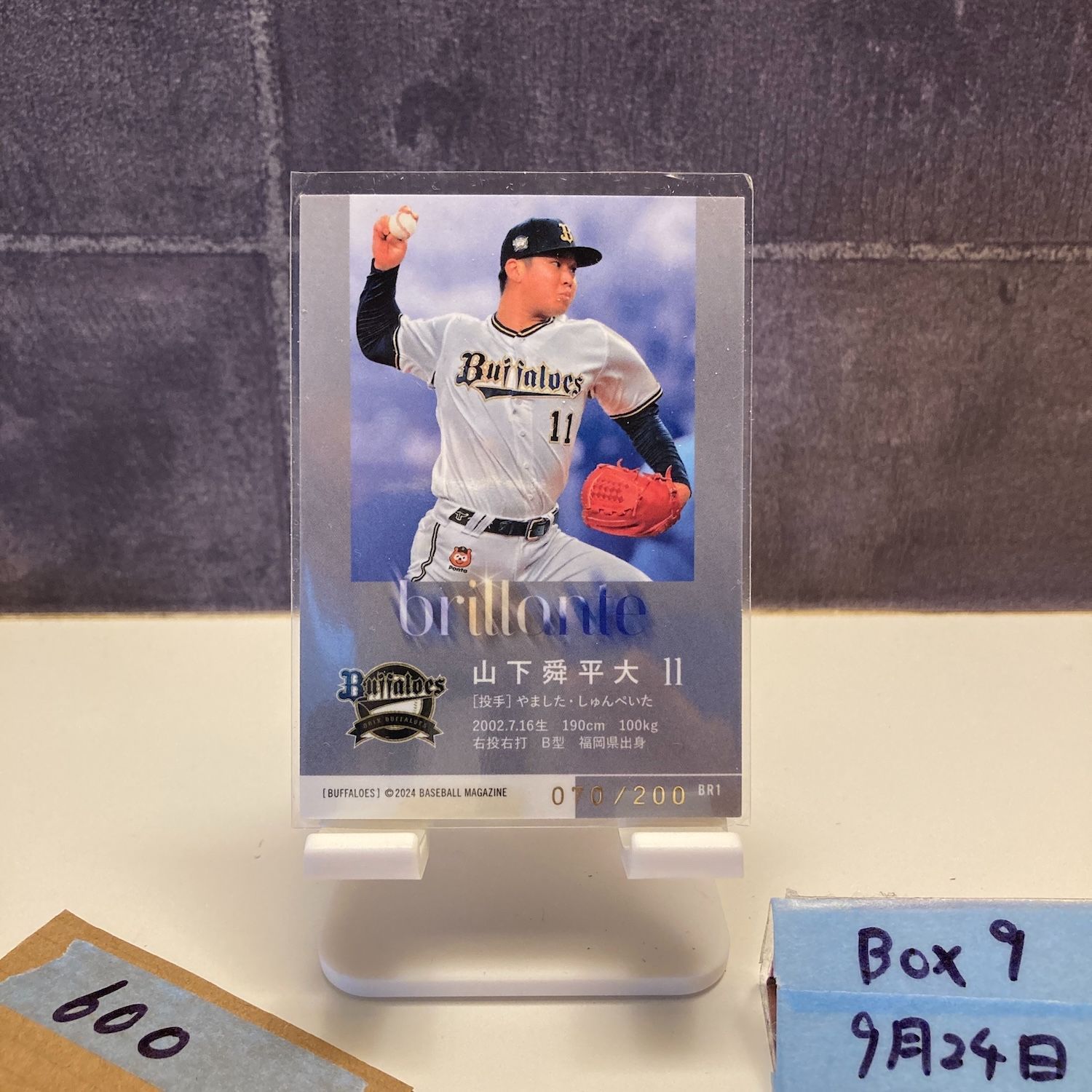 2024 BBM 山下舜平大 070/200 オリックスバファローズ Brillante