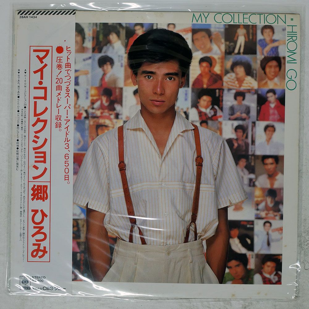 帯付き 国内盤 郷ひろみ/MY COLLECTION/CBS 28AH1434 LP - メルカリ