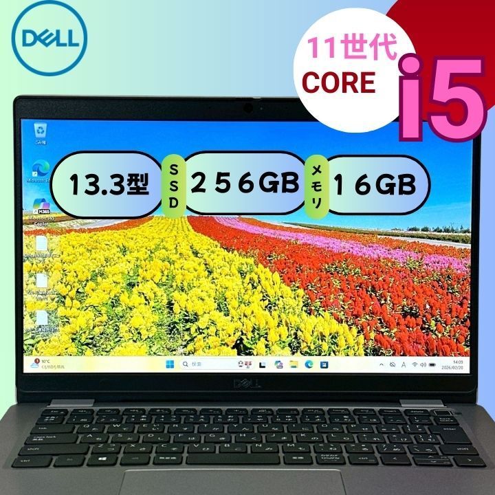 上位i5-1145G7/16GB】DELL Latitude 5320 13.3型 SSD256GB 軽量