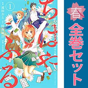 ちはやふる 中学生編 1～3巻 漫画 全巻セット 完結 BE LOVE