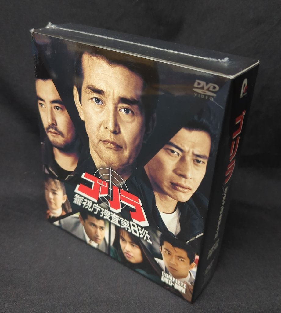 ドラマDVD 未開封 ゴリラ・警視庁捜査第8班 コンプリートDVD-BOX