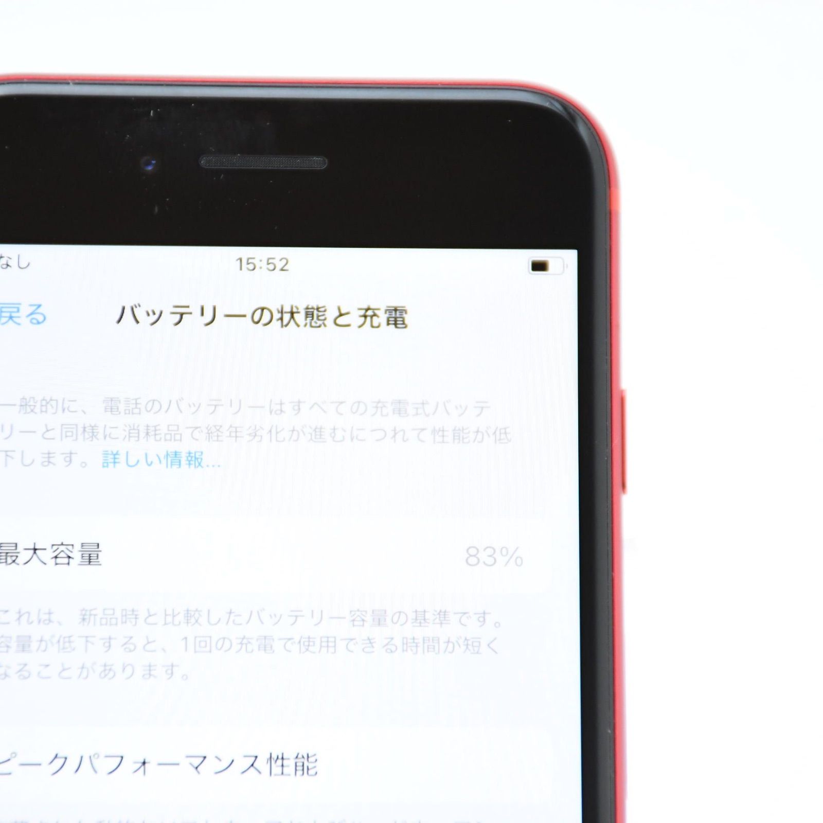 美品＊純正バッテリー最大容量83％】docomo SIMフリーiPhone SE 第2