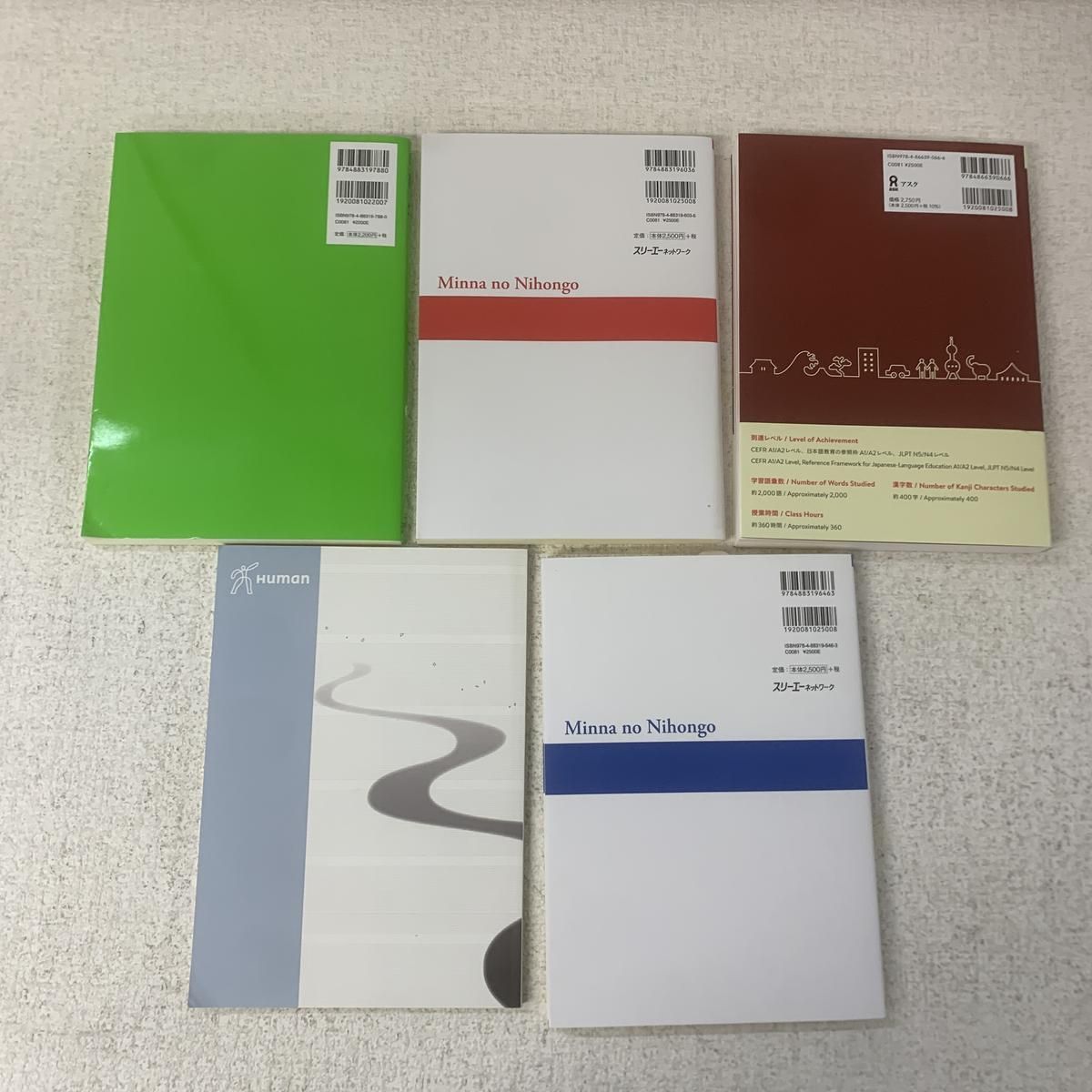 ☆未使用☆ 書籍 まとめ ヒューマンアカデミー 日本語教師養成講座 15