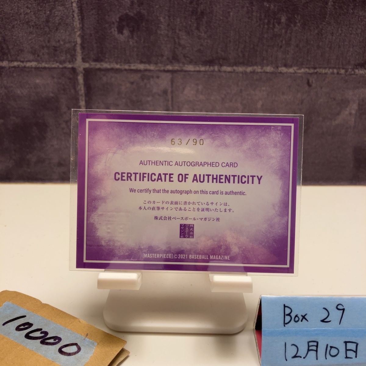 2021 BBM 飯伏幸太 63/90 直筆サインカード 新日本プロレス